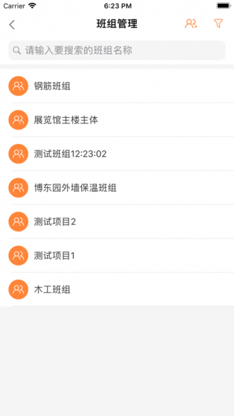 班班工程隊(duì)1