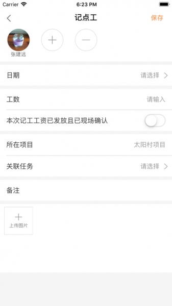 班班工程隊(duì)2