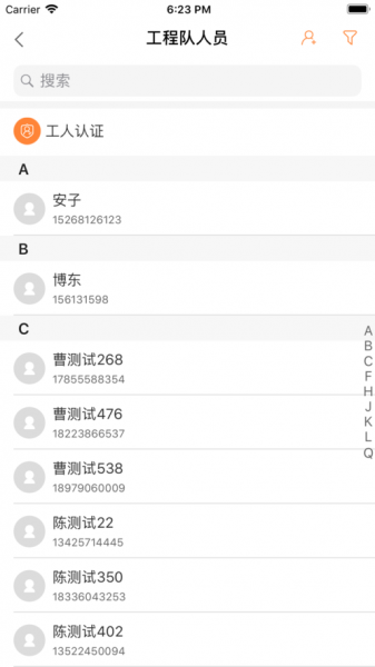 班班工程隊(duì)3