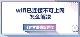 如何解决无线网络连接问题