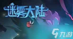 迷雾大陆咕咕队长如何获取