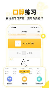 小猿口算应用题如何打印