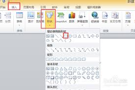 如何在Word中排版并打印一寸照片