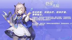 悠星大陆开局选哪个角色好