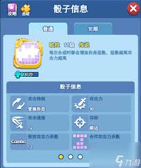 欢乐对决欧拉骰子系数如何提升