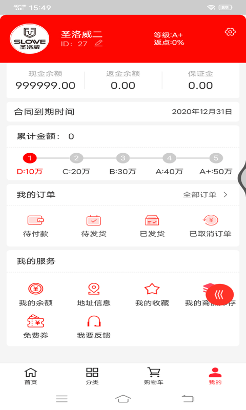圣洛威3