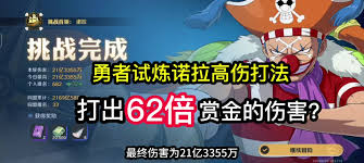 航海王壮志雄心大蛇诺拉怎么介绍