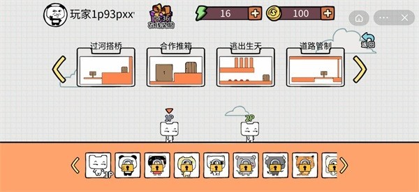 友盡派對2