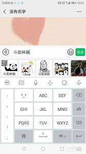 微信输入法自动生成表情包如何关闭