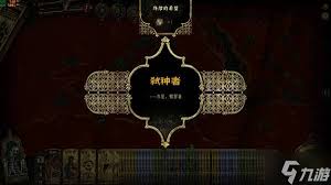 苏丹的游戏反叛线有哪些攻略