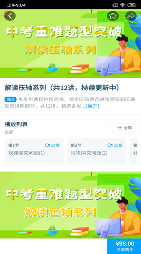星坐標(biāo)(星坐標(biāo)數(shù)學(xué))V1.3.2 安卓3