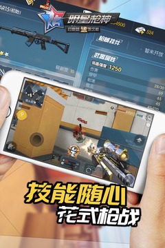 明星槍神1