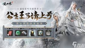 逆水寒手游历史首充双倍返利领取方法是什么