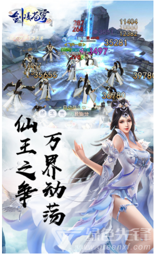 劍凌蒼穹超v版2