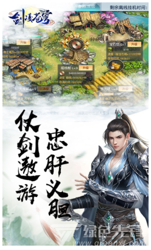 劍凌蒼穹超v版4