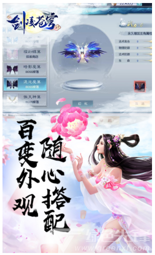 劍凌蒼穹超v版5