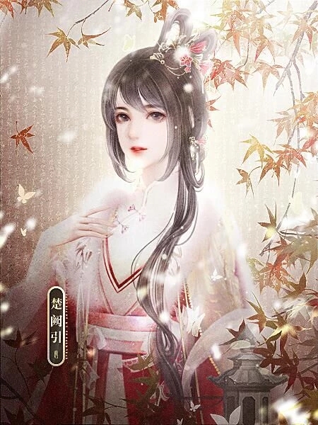盛世第一女1