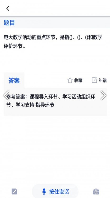 電大作業(yè)答案(電大作業(yè)答案搜索系統(tǒng))安卓最新版2