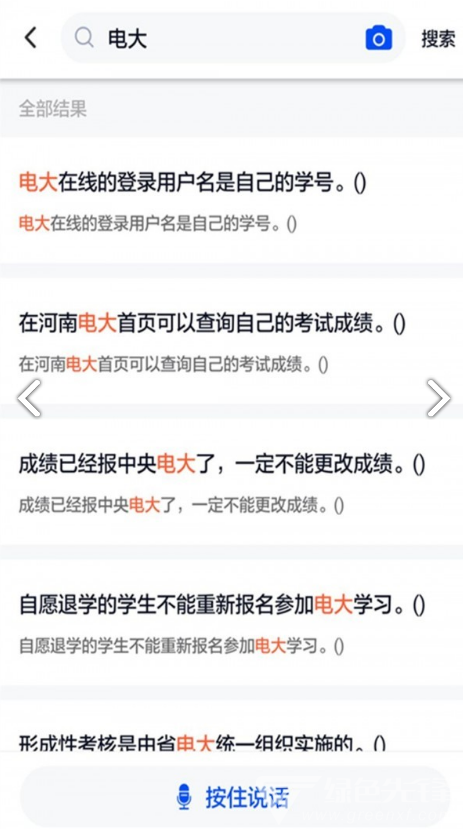 電大作業(yè)答案(電大作業(yè)答案搜索系統(tǒng))安卓最新版3