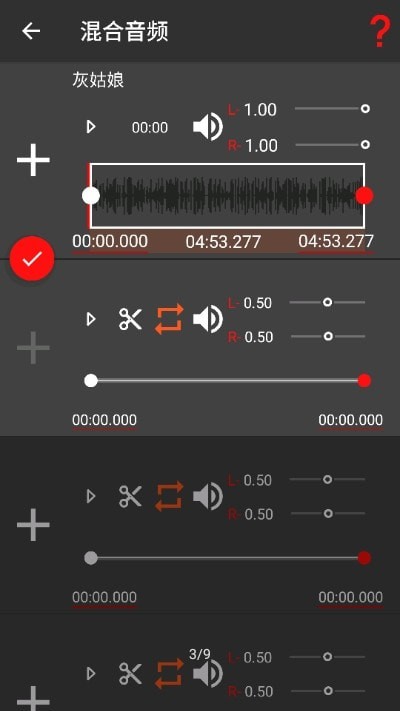 audiolab專業(yè)版2
