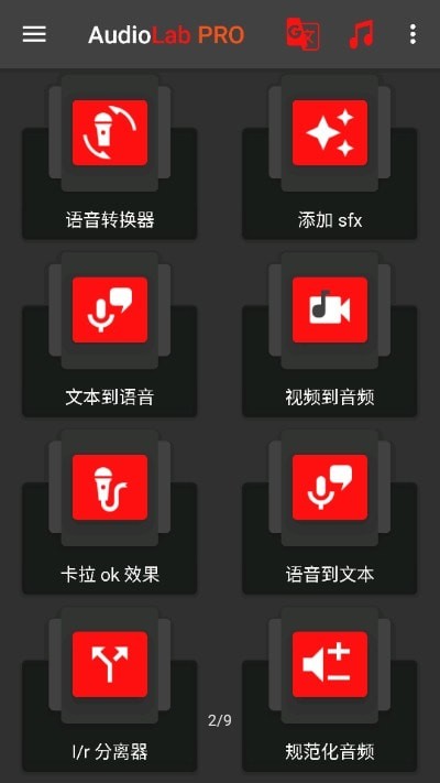 audiolab專業(yè)版3