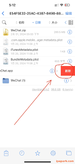 微信CalKit使用受限怎么办