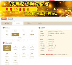同花顺app如何添加杠杆