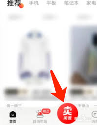 转转自由市场怎么卖东西