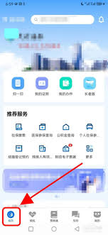 天府通办如何添加身份证