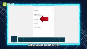 华为手机接不到快递和外卖电话