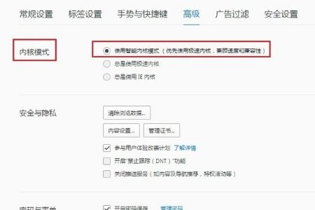 qq浏览器兼容模式在哪里设置