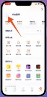 手机腾讯视频如何登录他人账号