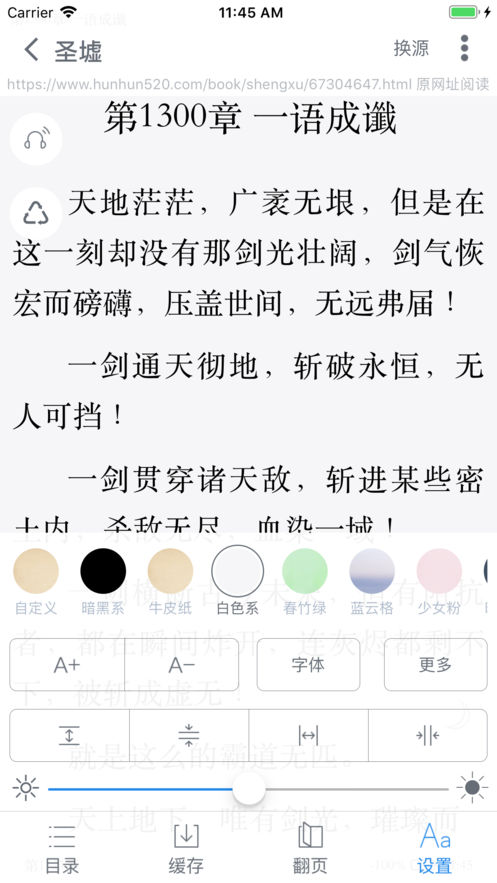 愛(ài)閱書(shū)香ios版2