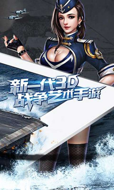 暴風(fēng)戰(zhàn)艦APP1