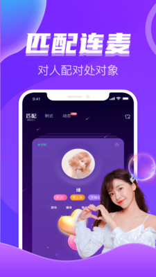 處對象語音聊天約會交友1