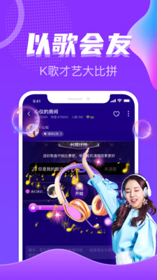 處對象語音聊天約會交友3