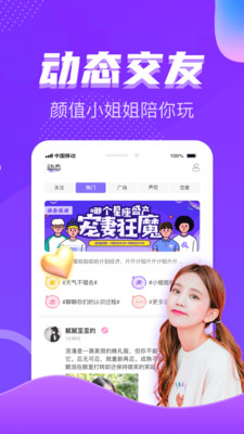 處對象語音聊天約會交友4