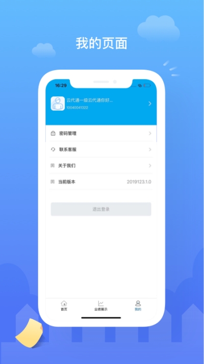云代通1