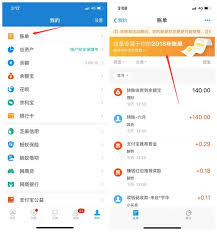 支付宝如何查看全年总账单