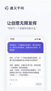 通义千问软件是否收费