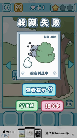 天天躲貓貓34
