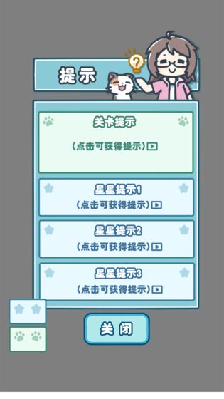 天天躲貓貓35