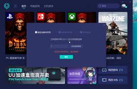 UU加速器如何开启UU音效