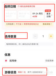 如何在美团购买环球影城门票