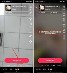 抖音直播如何开启直播