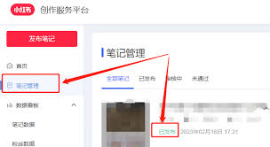 小红书笔记被限流怎么解决