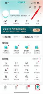 如何在boss直聘屏蔽某家公司