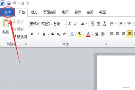 Word改写模式如何关闭
