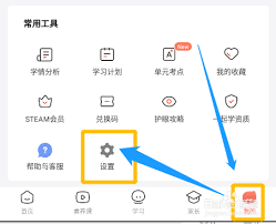 一起考教师app如何清理缓存
