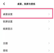 vivo手机桌面混乱怎么恢复